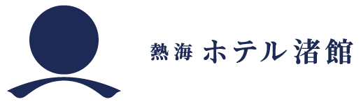 熱海ホテル渚館