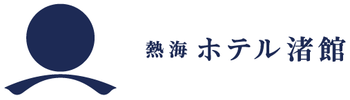 熱海 ホテル渚館
